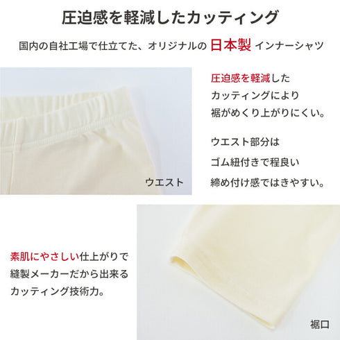 【日本製】 超極暖 レギンス メンズ インナーパンツ 裏起毛 暖かい 保温 ストレッチ 無地 オフホワイト(22FWCK-03p-owh)